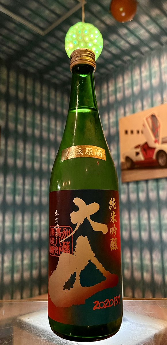 今夜もおつまみ色々通常営業にて🈺✨明日はかまじさん&amp;空蝉さん周年イベントにつきスペシャルお酒&amp;フードのご提供致します㊗️山形県の加藤喜八郎酒造さんの数量限定大山(おおやま)純米吟醸「秘蔵原酒」2020BYを販売致します！もちろん合わせるおつまみも数種類、更に猪肉カレーも販売🍛🍶🥢是非とも‼️