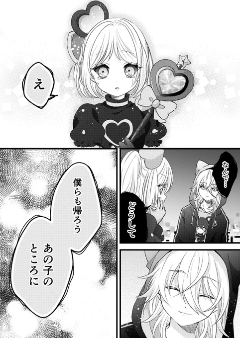 ♡/* Irregular?:-( */ 
(マルリリ+ルル)5/5 