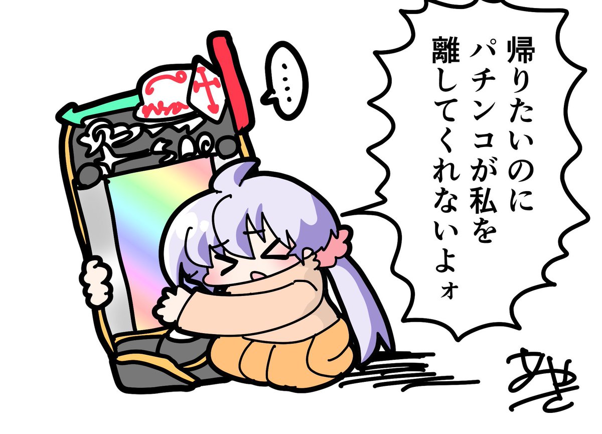 きょうのにっき
台が離してくれないせいで負けました私は悪くありません 