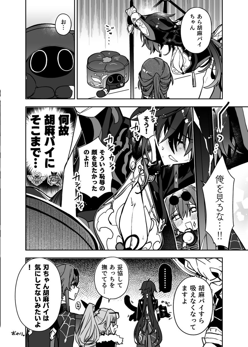 表紙撮影の話(2/2) 