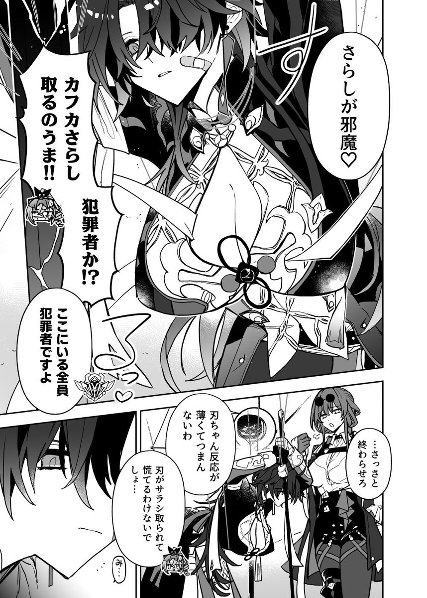 表紙撮影の話(2/2) 