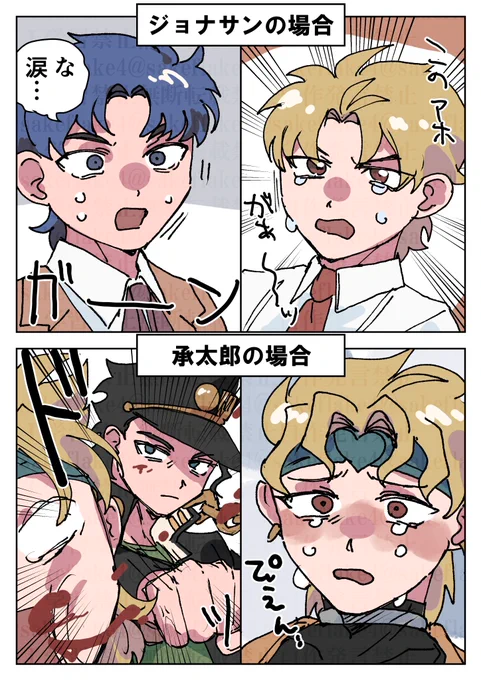 vs涙 