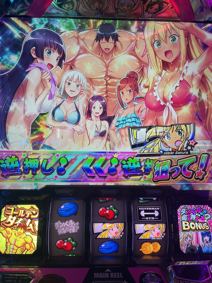 main_ATHENAzZ's tweet photo. 投資400枚    回収7607枚
初打ちマジック🎩✨
めっちゃ出たぞ！
デキレとか巷で噂があったけど、やれればおもろい😂👍
 #スロット
 #スマスロ
 #ダンベル何キロ持てる https://t.co/XmTnU8eHrR