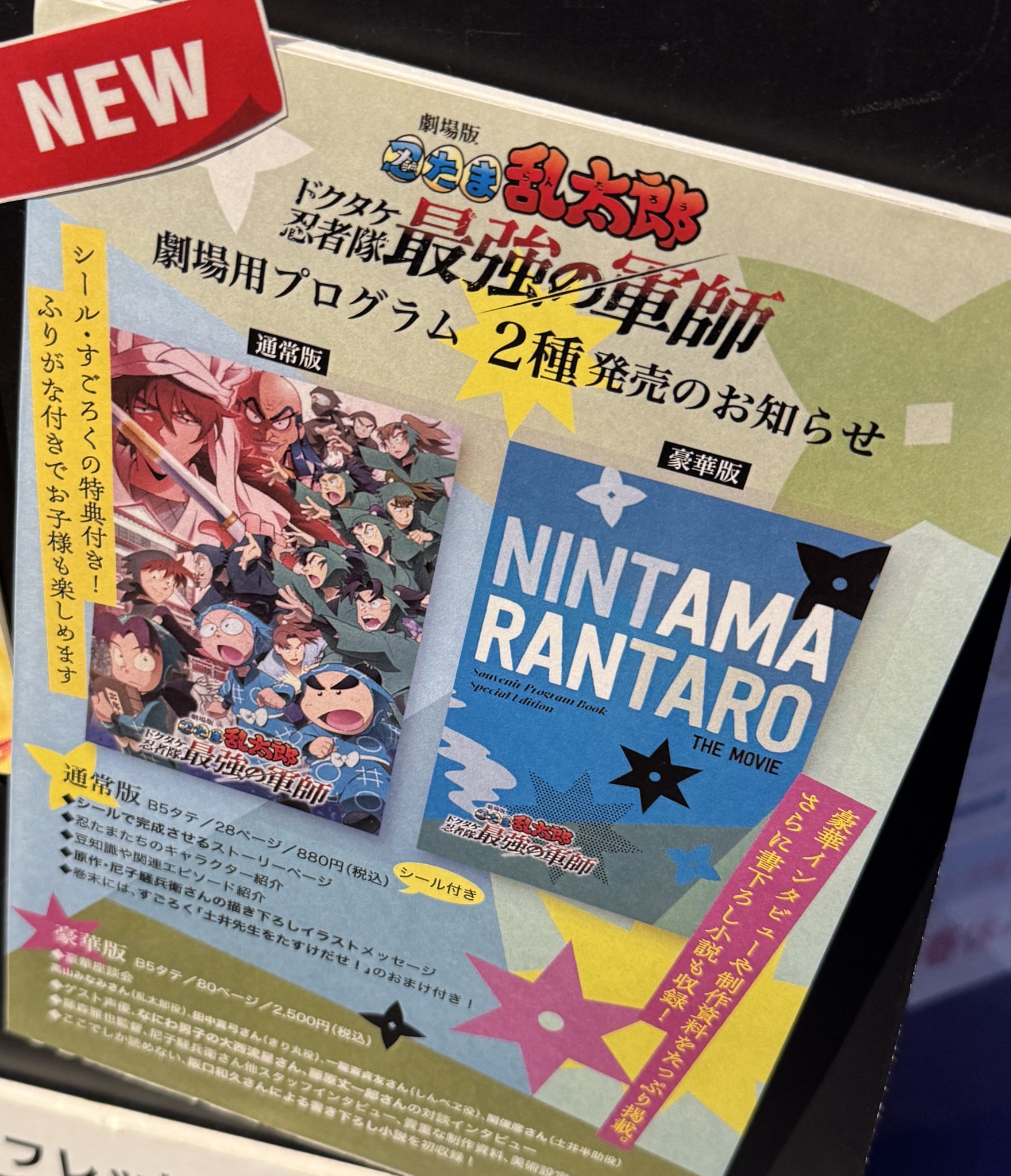 激レア Ｅ.Ｔ 劇場版パンフレット 劇場先行版『機動戦士Gundam GQuuuuuuX（ジークアクス