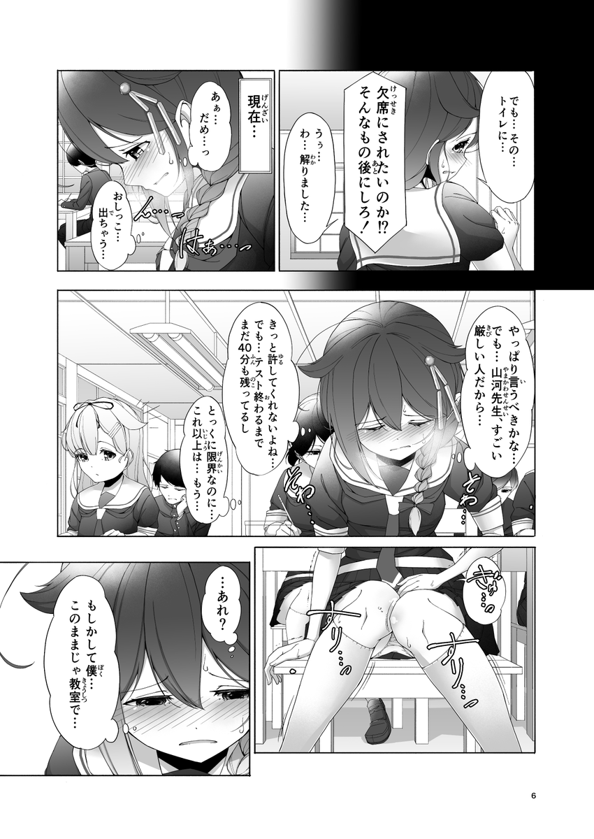 サンプル(前半4p) 