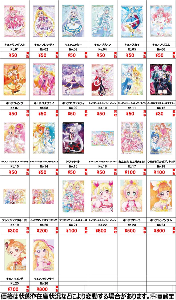 カードショップ買賊王 ☆秋葉原 2号店☆ on X: 