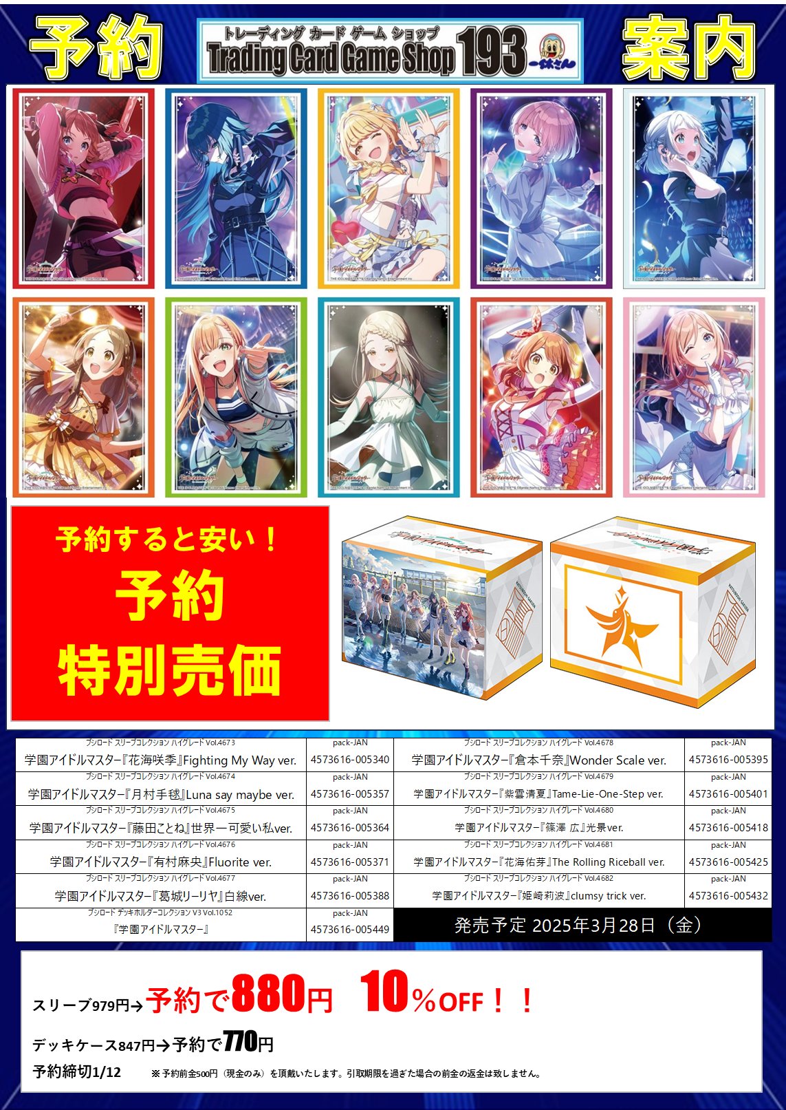 193秋葉原店 on X: 