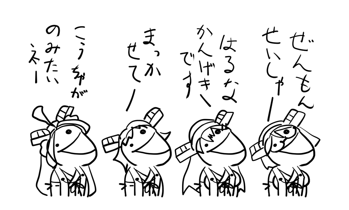 筒原ネギ🍙4/29全艦東 A53 tweet media