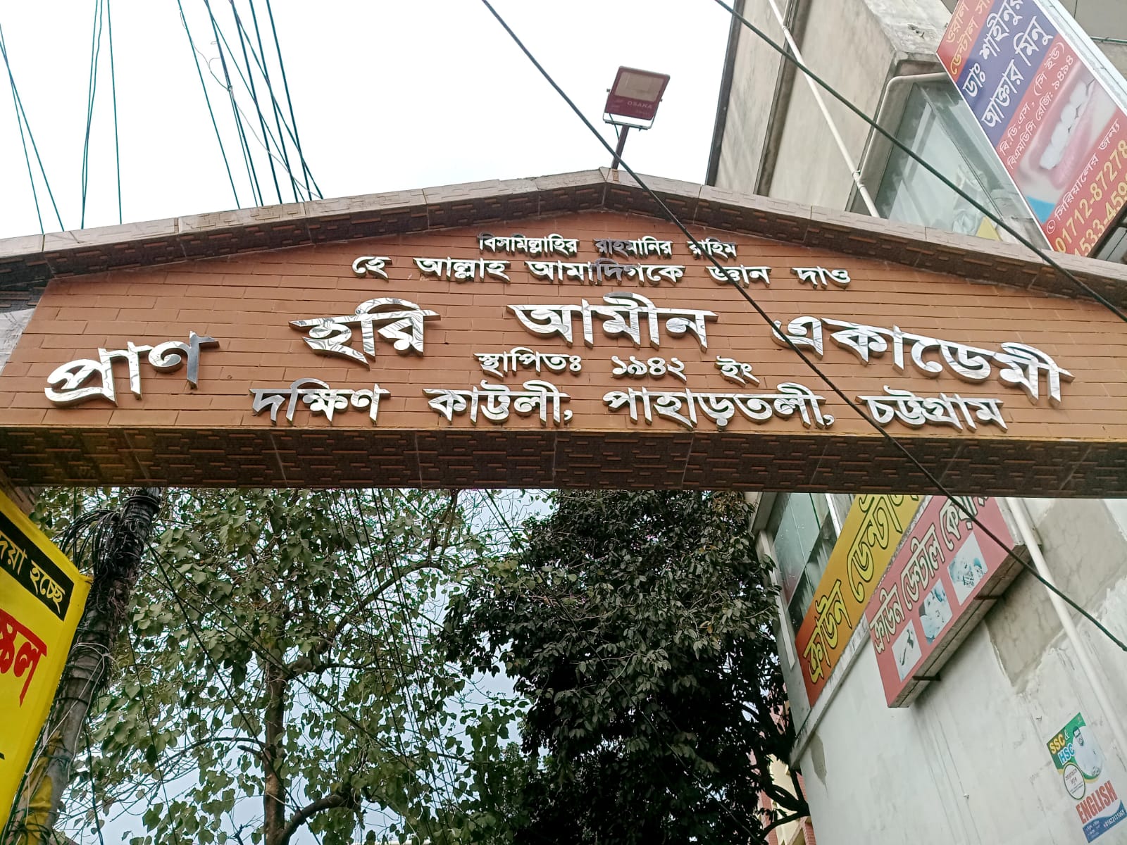 চট্টগ্রামে স্কুলের সভাপতি নির্বাচনে উপদেষ্টার পিএস’র হস্তক্ষেপের অভিযোগ