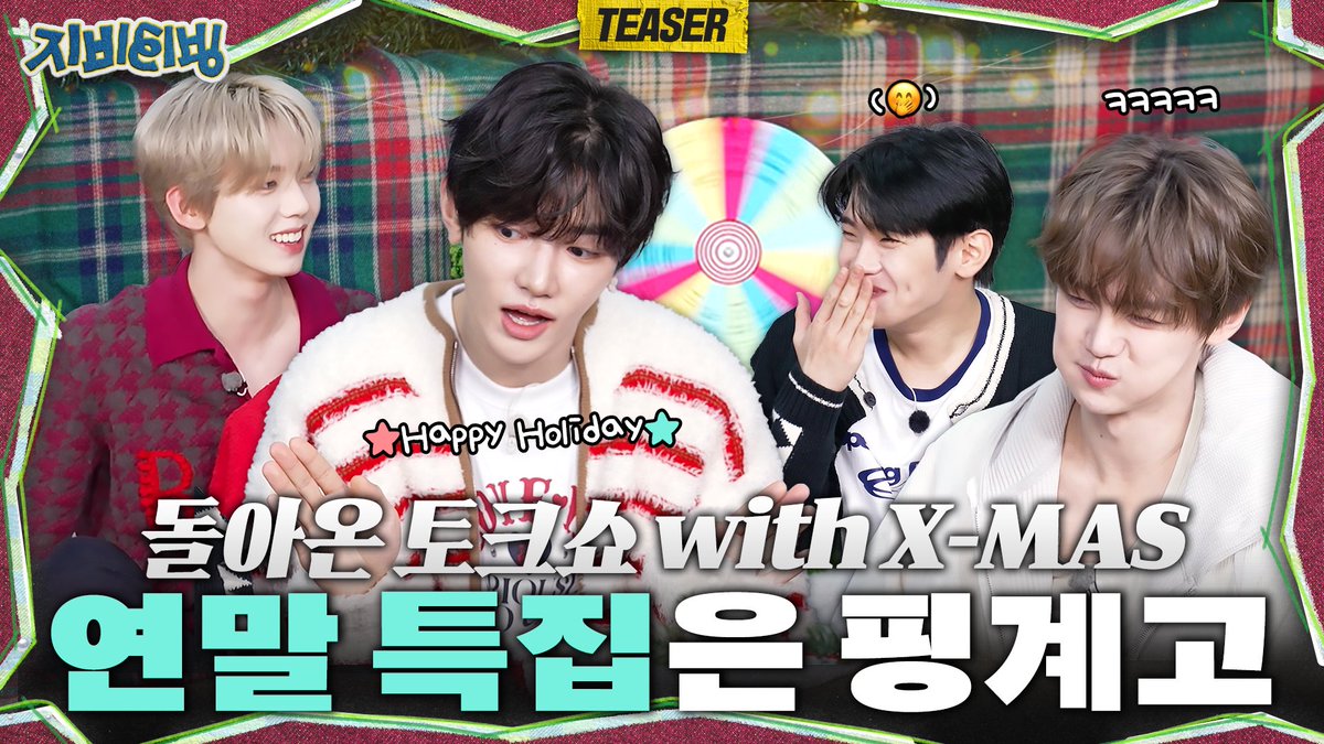 _📹
[ZBTVing] 돌아온 토크쇼 with X-MAS | 연말 특집은 핑계고 | ZBTVing Ep.11 TEASER | ZEROBASEONE

2024.12.24 8PM (KST) On-Air

🔗 youtu.be/s2Yg7hNldm0

#ZEROBASEONE #ZB1 #제로베이스원
#ZBTVING #지비티빙