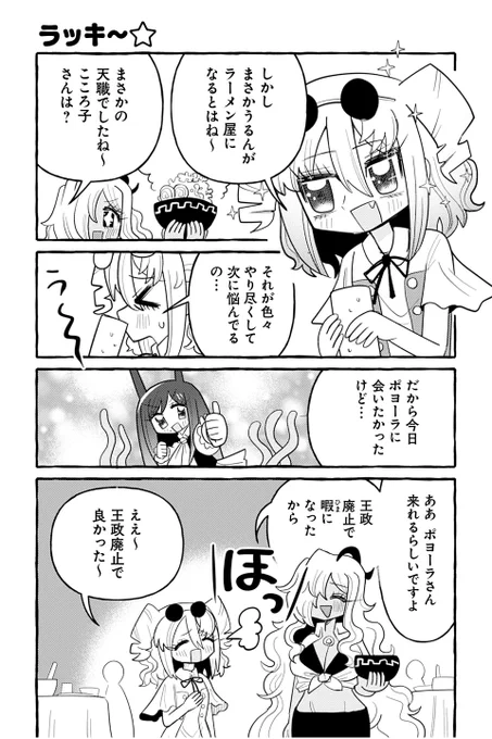 【ラッキ～☆】銀河セレモニー☆☆☆『ぽよぽよ侵略スターダム!』 https://t.co/5nNhE6iyKt #ツイ4 