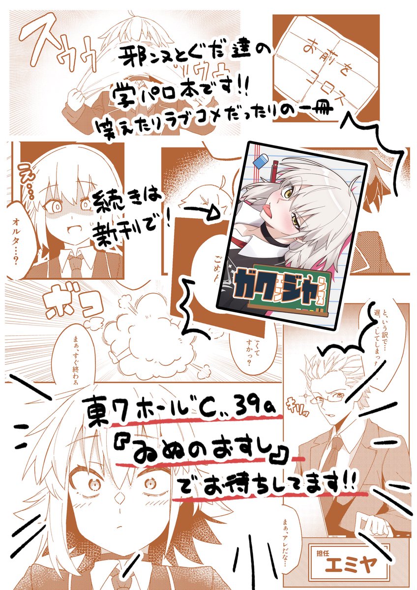 【冬コミ新刊サンプル】(2/2) 