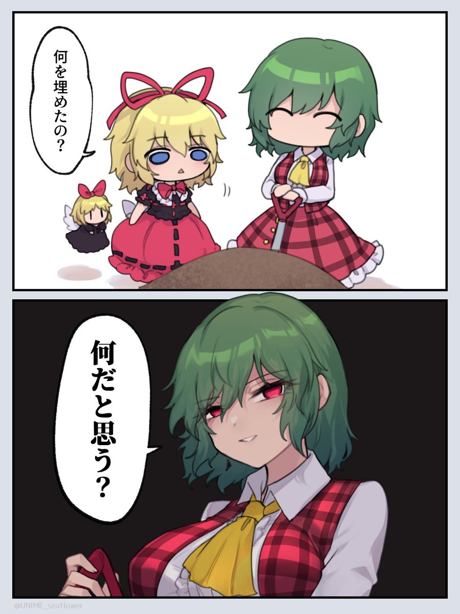 お気に入り2コマたち 
