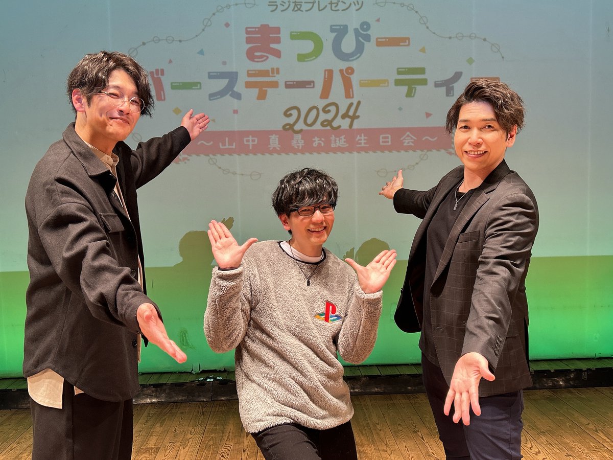 まっぴーバースデーパーティー2024 #山中真尋 お誕生日会 に ご来場