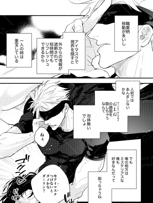 既刊 五夏再録集「エトセトラ」描き下ろし部分
hrhn五夏(全12p/R18)
https://t.co/BPdsRKR1GZ 