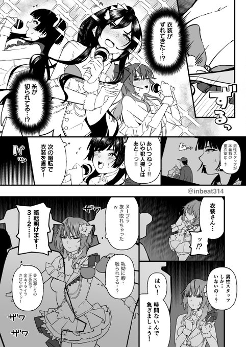 [Skeb]シャニ sky/mkt/fyk レ 