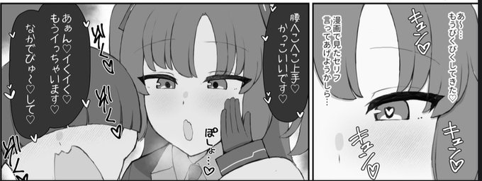 ユ、ユウカ⁉︎うぅ...耳元でぽしょぽしょ♡って囁くのやめて...っ 