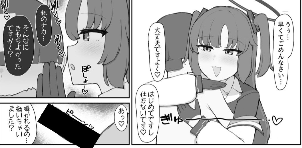 ユ、ユウカ⁉︎うぅ...耳元でぽしょぽしょ♡って囁くのやめて...っ 