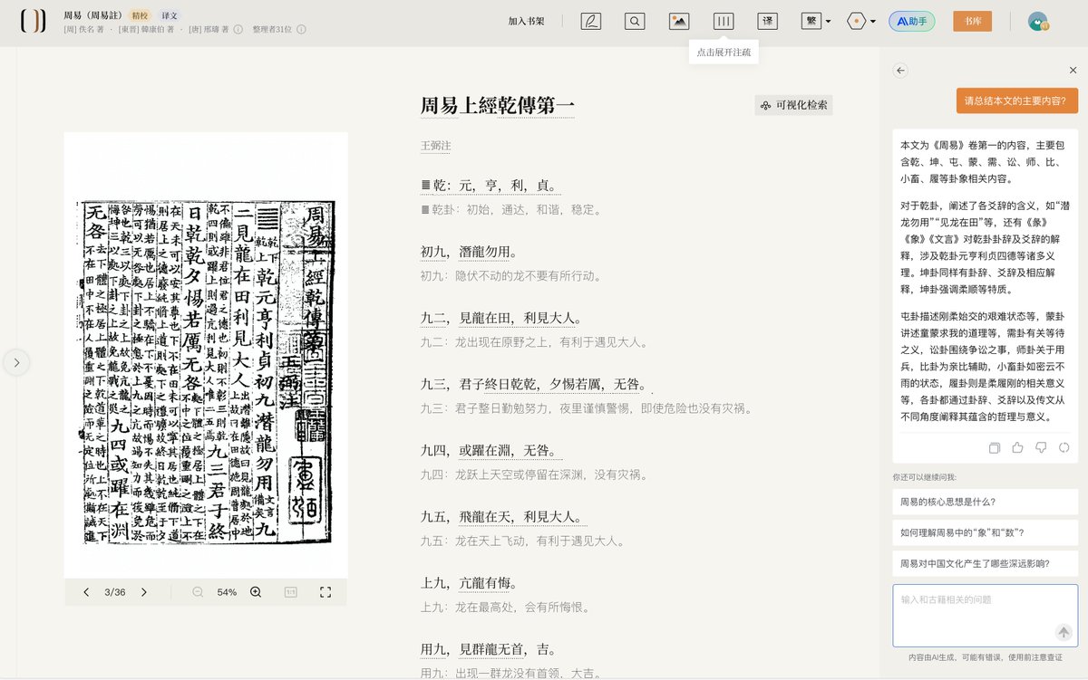 M5350●江戸明治和本等＞〈仙府〉年中往来［仙府年中往来］A題簽付・稀書往来物 M5350○江戸明治和本等＞〈仙府〉年中往来［仙府年中
