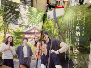 hiyoshitaisha's tweet image. 「光る君へ」メモリアルブックの撮影に「道長と四納言」がお参りに来られました。

＃日吉大社　＃光る君へ　＃柄本佑　＃町田啓太　＃渡辺大知　＃金田哲　＃本田大輔