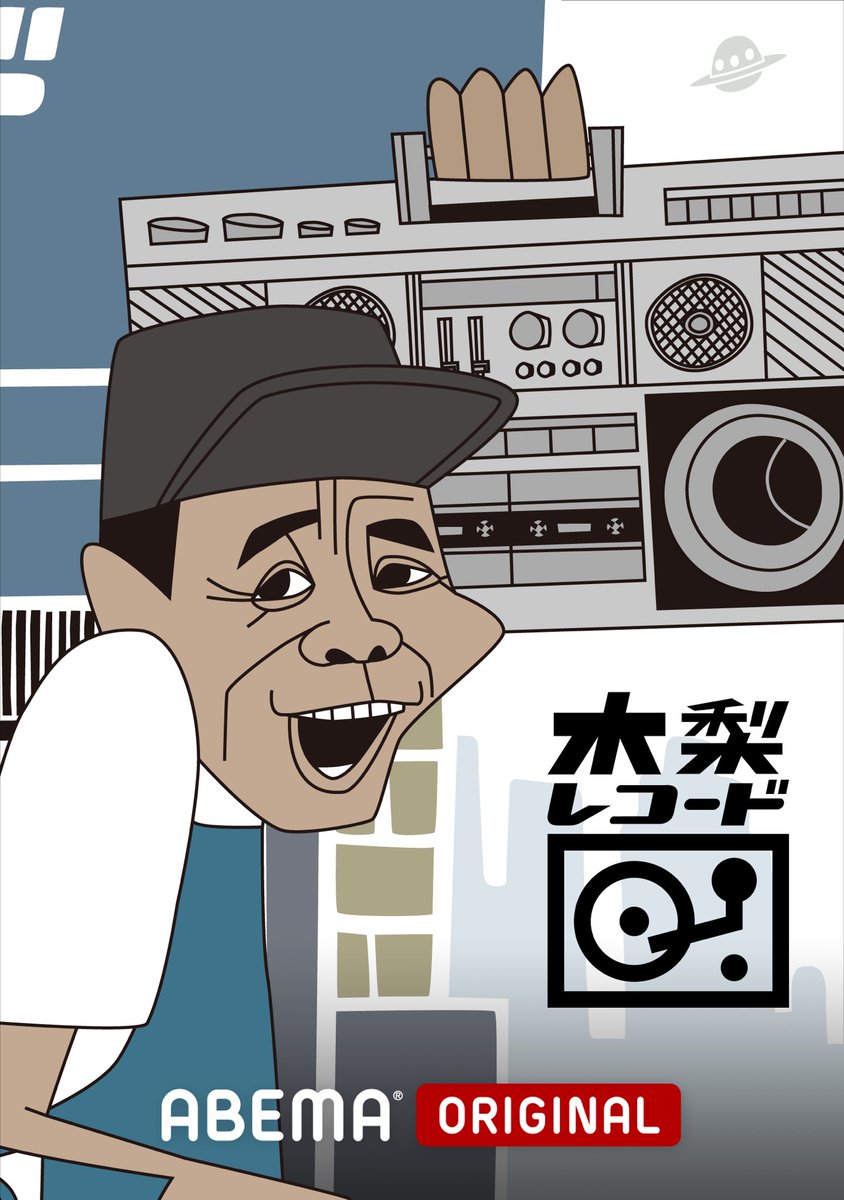 tkooljp's tweet photo. 今夜21時放送です！！ https://t.co/TDwUUJa12t