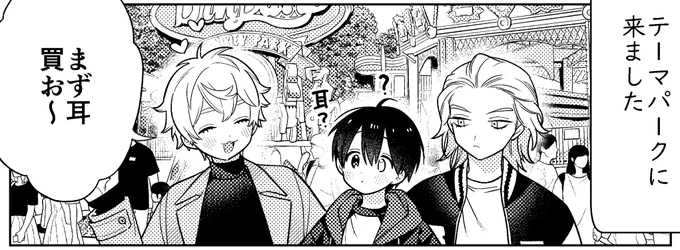 コミコミさんのコミックフェアに #陰キャな僕が双子に愛される理由 参加させていただきます!
よろしくおねがいします～! 
