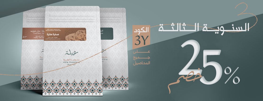 شــاركونا الاحتفـال بسنويتنا الثالثة بخصـم 25% على جميع محاصيلنا بمتجرنا الإلكتروني 🤩❤️✨

abla.sa