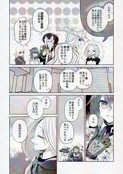 6/7 