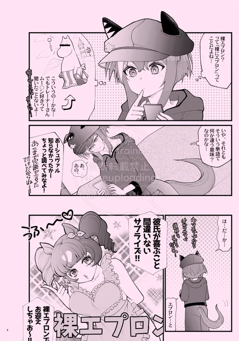 【冬コミ新刊案内】(2/2)
今回かなり出オチ感凄いので途中までシュヴァちが色々とかかり気味&そしてこんな展開ですが全年齢向けです🙆‍♀️
ざんねんかわいいシュヴァちがお好きな皆様のお越しをお待ちしております🙇‍♀️💦
🍈様通販はこちら↓
https://t.co/LidpN7qhG2
#ウマ娘 #c105 #シュヴァルグラン 