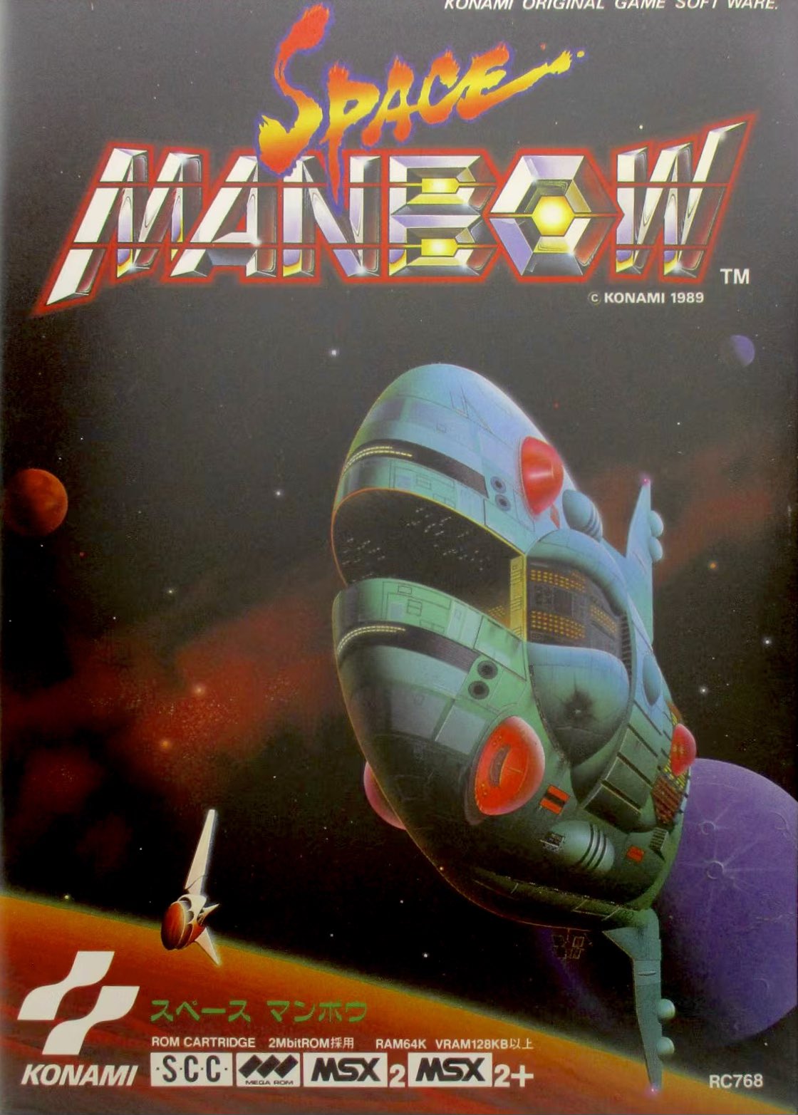 PCソフト MSX2 MSX2+/ROM/スペースマンボウ KONAMI/取説付｜パソコン