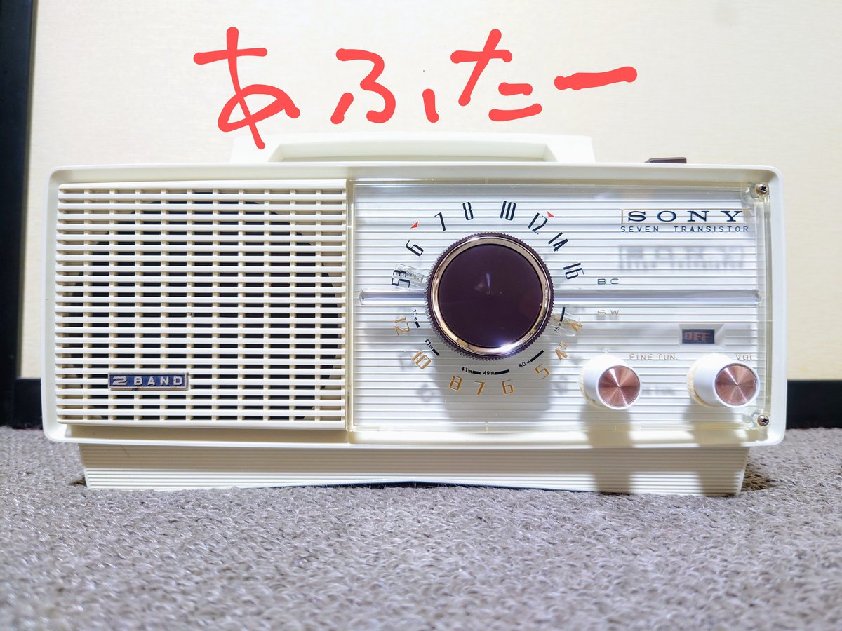z1kgK2zmf389223's tweet image. トラブルもありましたが、やっとラジオのレストア終わった📻️

めちゃテカテカになりました✨️📻️😎

頑張ったオレ偉い👍

＃TR-717-B
＃SONY  ＃SONYdesign　＃RetroRADIO　＃ソニーデザイン　＃昭和家電　＃昭和レトロ