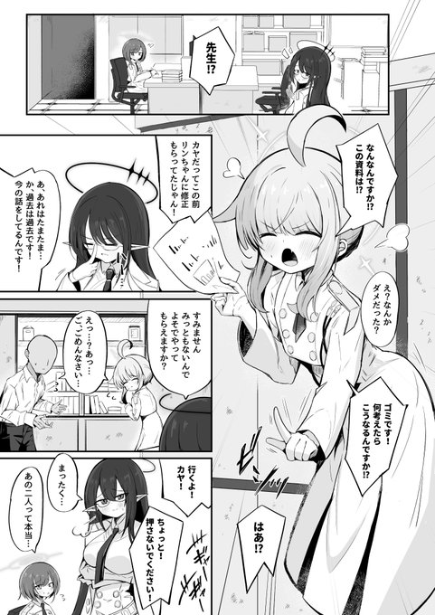 冬コミサンプル 新刊「不安になっちゃったカヤを安心させる本」(1/5) 