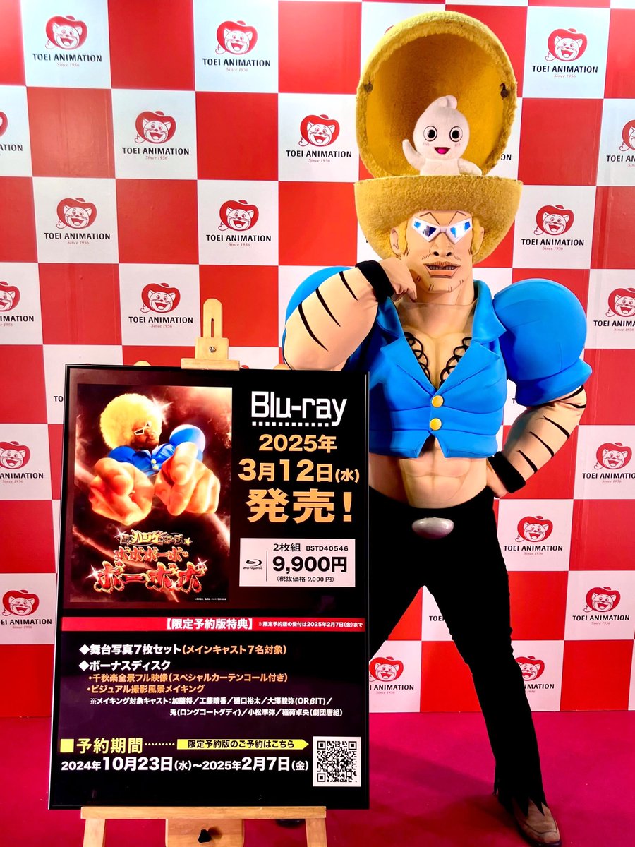 ジャンプフェスタ2025／ 明日も幕張メッセで #ボボグリ ！ 『超ハジケ