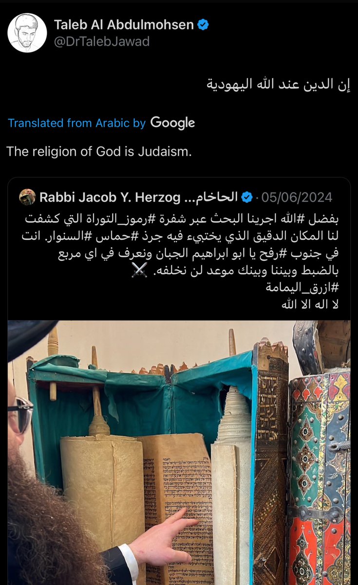 KimJongwins's tweet photo. What was the relationship between the Saudi Zionist terrorist and the chief rabbi of Saudi Arabia? https://t.co/t12YucQnUl