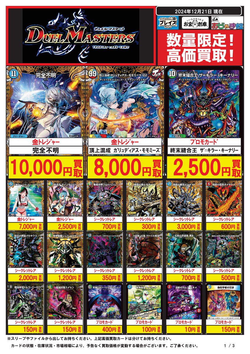 X-এ おじゃま館 長居店@トレカ、ゲーム売るなら X-এ おじゃま館 長居店@トレカ、ゲーム売るなら