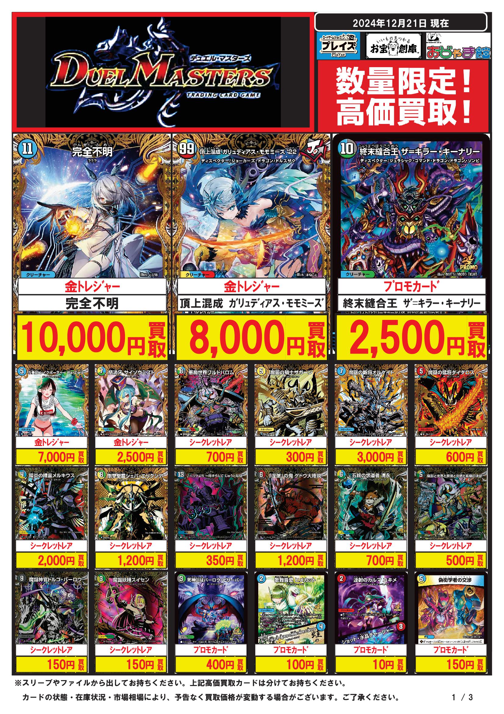 X-এ おじゃま館 長居店@トレカ、ゲーム売るなら X-এ おじゃま館 長居店@トレカ、ゲーム売るなら