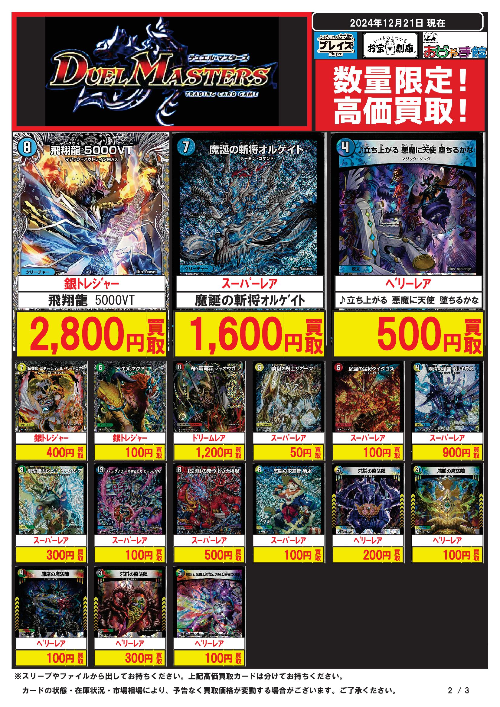 X-এ おじゃま館 長居店＠トレカ、ゲーム売るなら