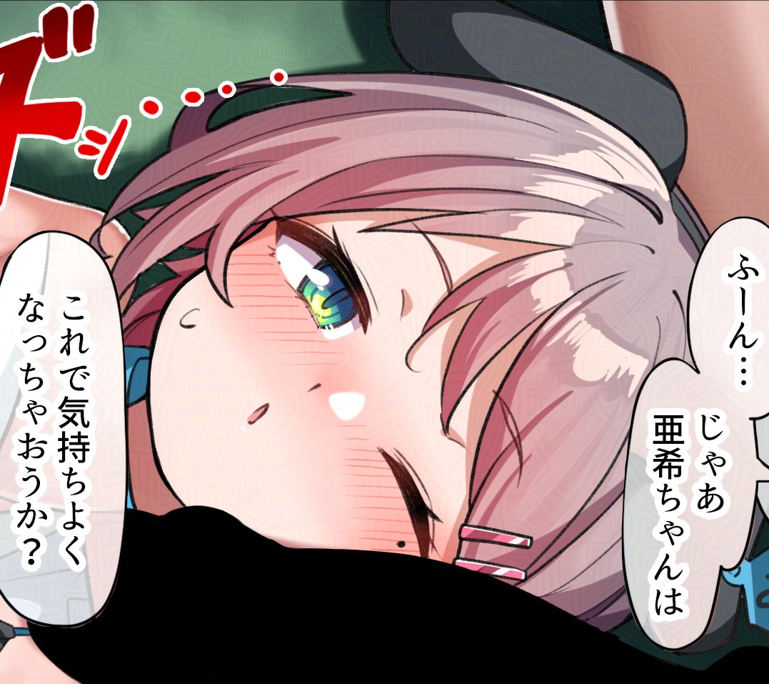 彩香ちゃん亜希ちゃん漫画15(2/2) 
本編漫画です。よろしくお願いいたします!
🔽🔽🔽🔽
🔶FANBOX
https://t.co/JgjecXbcPA
🔶fantia https://t.co/YwzkvTD6Qi 