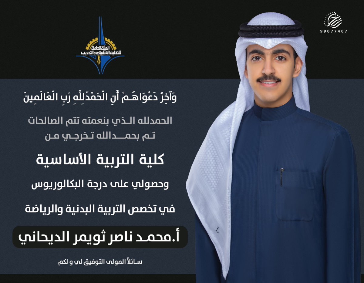 أ.محمد ناصر الديحاني tweet media