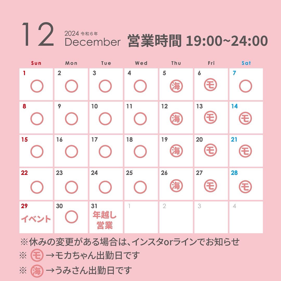 木更津シーシャバーチルル
12月営業日です！
イベントではなんかやりますw