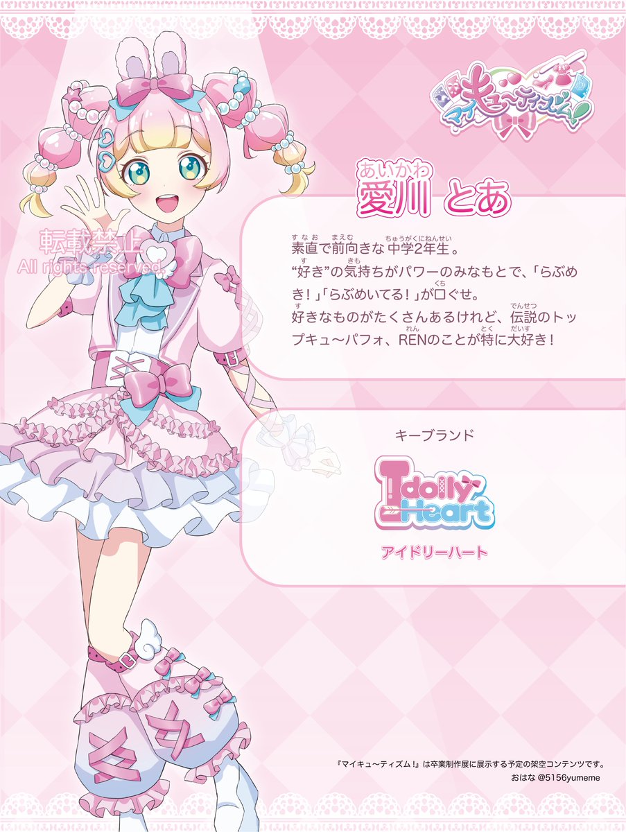 ♡ おなな 様 ♡ おはな (@5156yumeme) / Posts / X