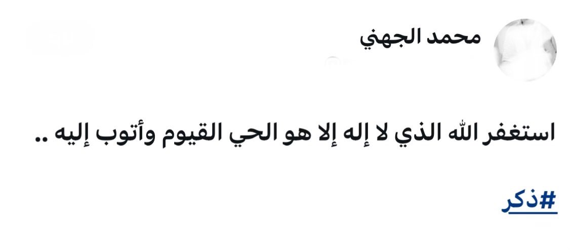 صدقة جارية لـ محمدسليمان الفايدي. (@hanan14m) on Twitter photo 