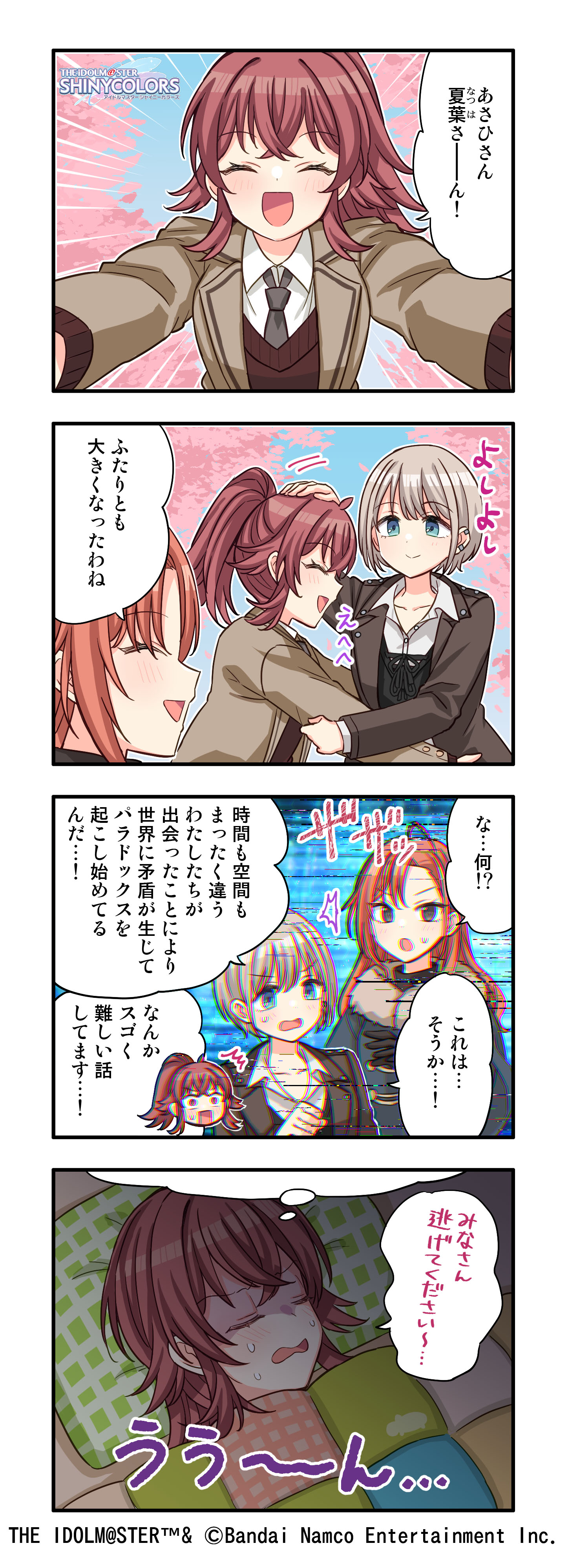 アイドルマスター シャイニーカラーズ公式 on X: アイドルマスター シャイニーカラーズ公式 on X: