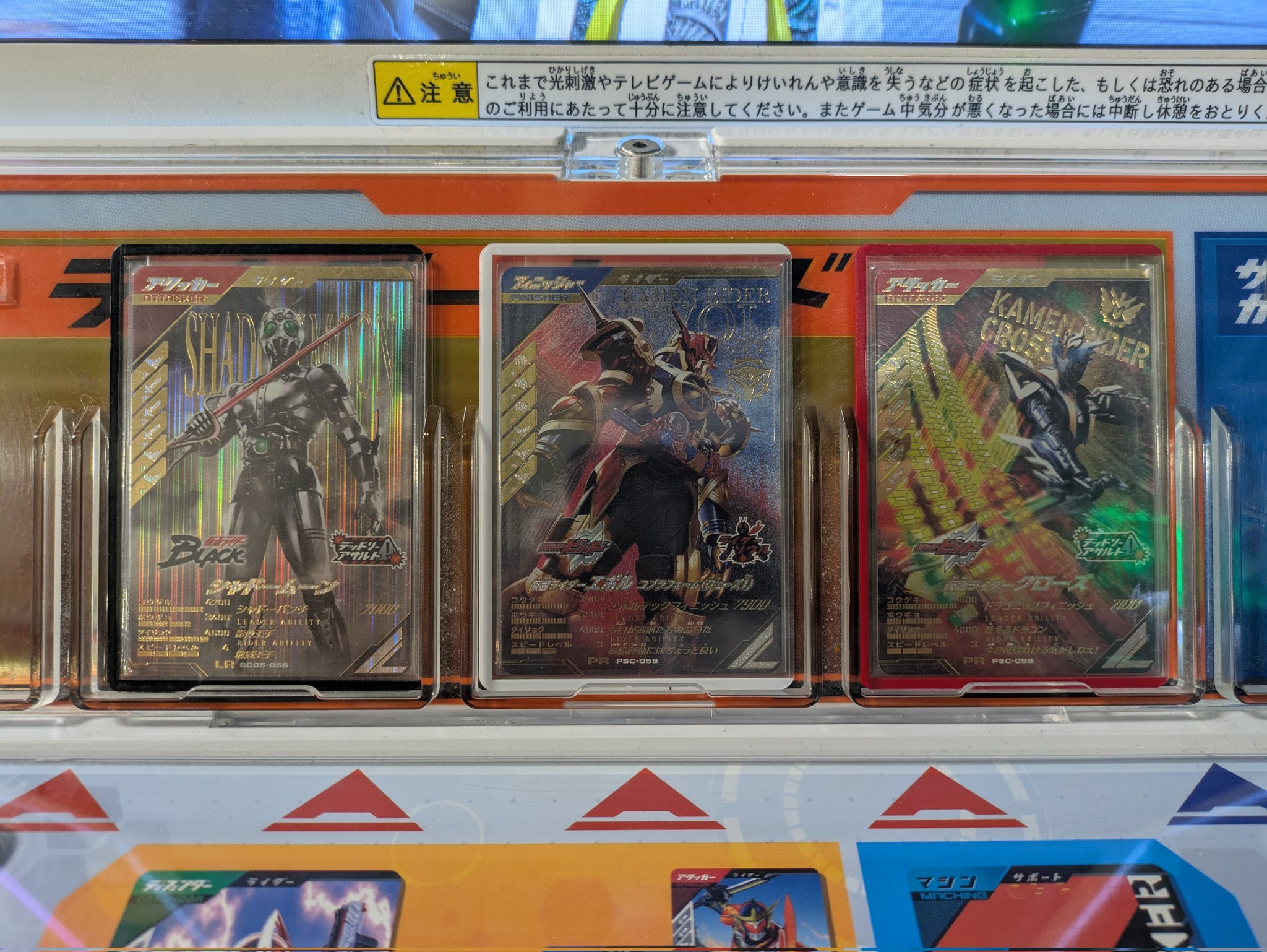 ガンバレジェンズ クローズ PR ゆく年くる年 ゲットキャンペーン