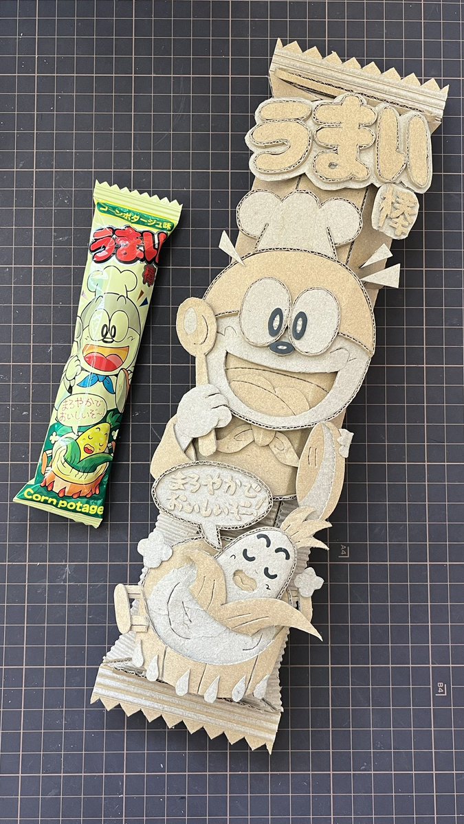 ダンボールで巨大うまい棒作りました！
#ダンボールアート
#ダンボール工作
#やおきん
#うまい棒
#工作