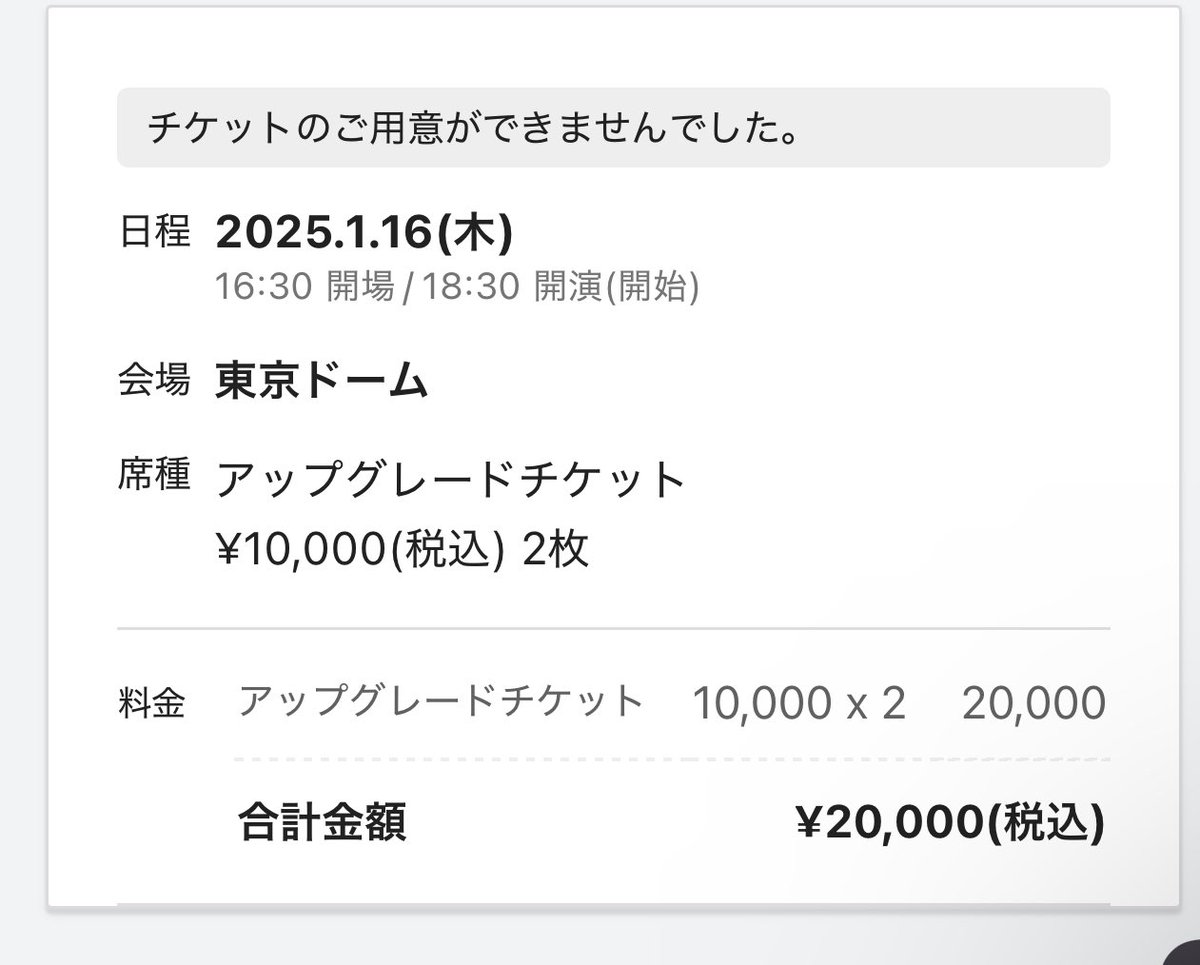 は？