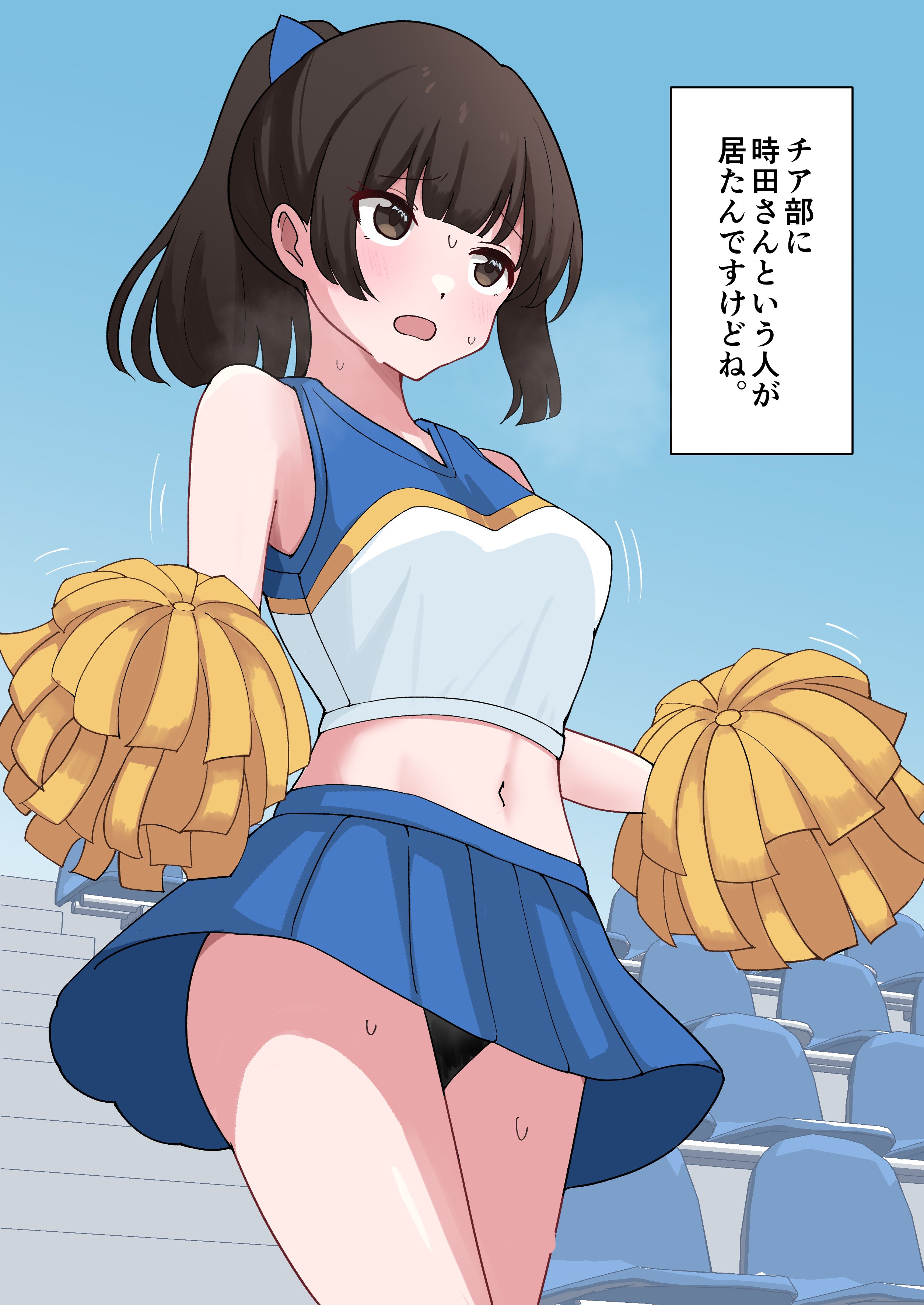 おもらし チアガール おもらし  / X