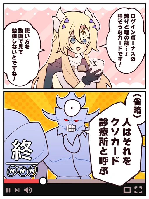 エクレシア オベリスク…?

誇りと魂の龍はあくまで記念カードだから…!

#OCGファンアート
#遊戯王OCG 