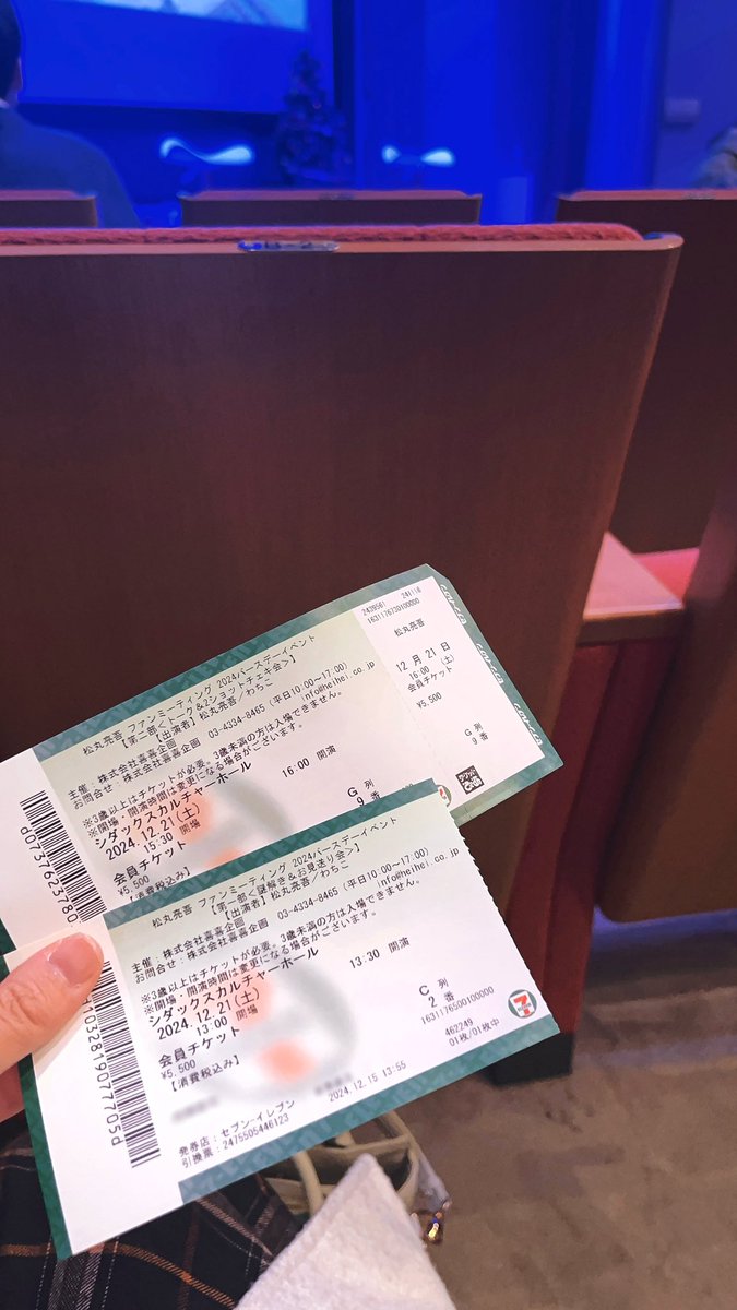 松丸くんのファンミーティング参加してきました～
第2部でゆきまる。のお便り読んでもらえて嬉しかったです♫🥲今までで一番の思い出になりました！