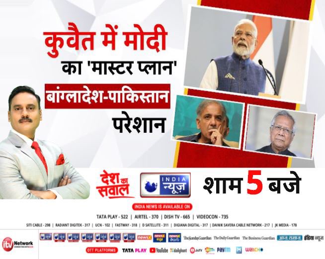 ManojManuIN's tweet photo. कुवैत में मोदी का ‘मास्टर प्लान’, बांग्लादेश-पाकिस्तान परेशान

#ModiMasterPlan #Kuwait #Bangladesh #Pakistan #IndiaDiplomacy #MiddleEastStrategy https://t.co/fFk9L0XMpP